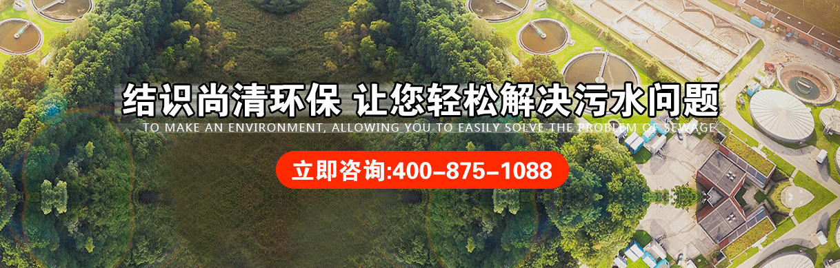 輕松解決污水問題